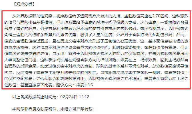 米体曝,多夫比克或,将重返赛场,世界杯直播,2026世界杯,赛事直播,观看指南,球迷推荐