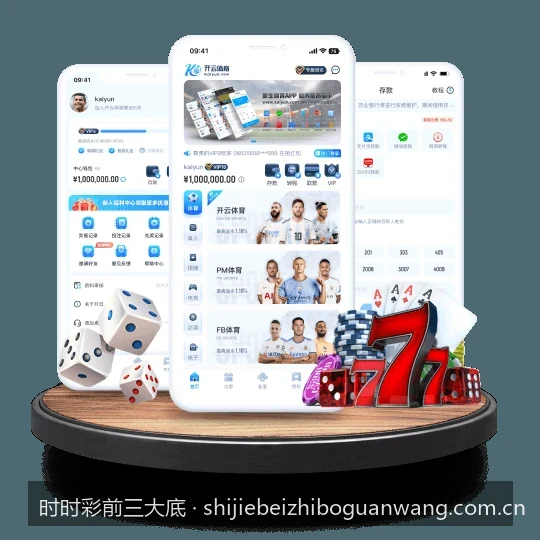 体育彩票前三走势分析：冷热温号码在大底筛选中的应用技巧