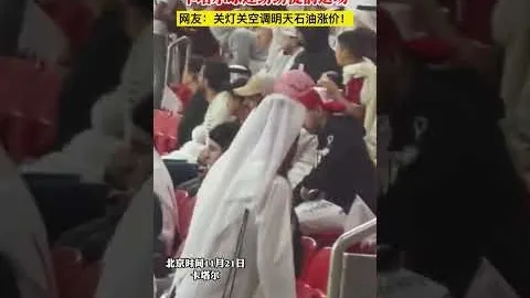 马竞败北之际，全队团结一心，毫无责怪抱怨之态。