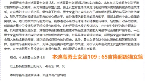 莱昂女足主场烽火燃情！历史不败神话即将接受残酷考验！