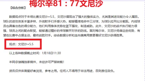 斯特拉斯堡主场对尼斯：期号专家质合分析推荐